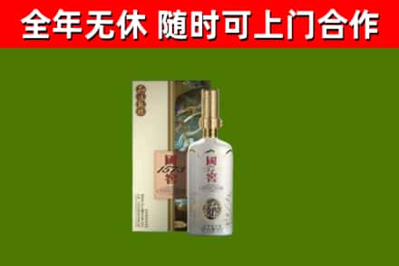 海南省回收国窖1573价格