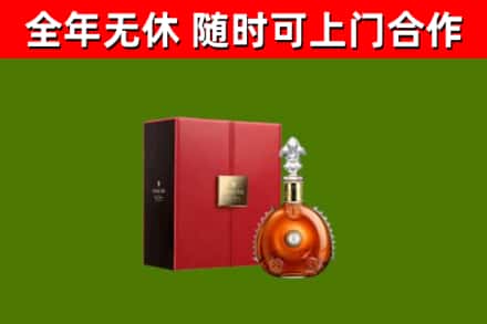 海南省回收路易十三