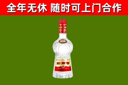 海南省回收剑南春