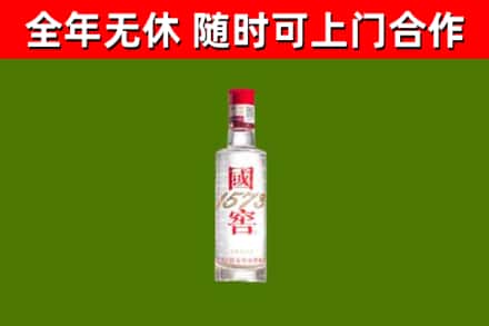 海南省回收国窖1573