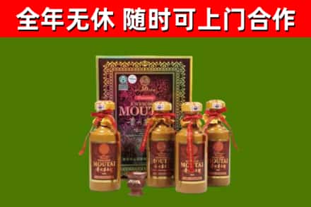 海南省回收50年份茅台