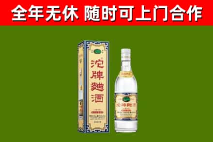 海南省回收沱牌曲酒