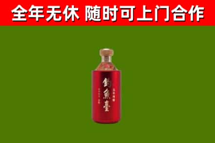 海南省回收钓鱼台