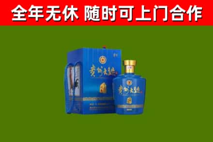 海南省回收贵州大曲