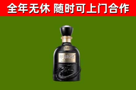 海南省回收古井贡酒