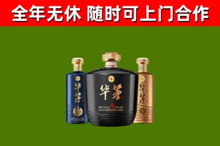 海南省回收华茅