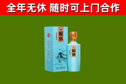 海南省回收赖茅