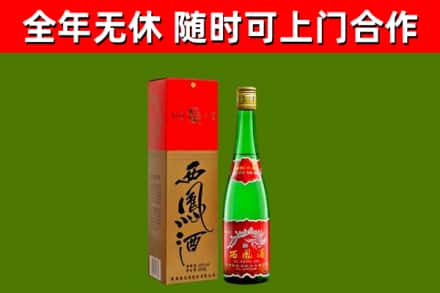 海南省回收西凤酒
