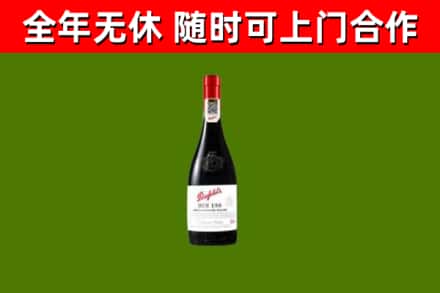 海南省回收奔富红酒