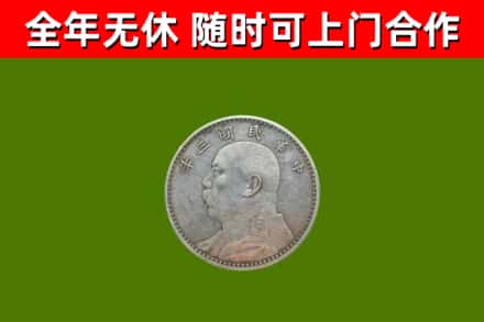 海南省回收袁大头